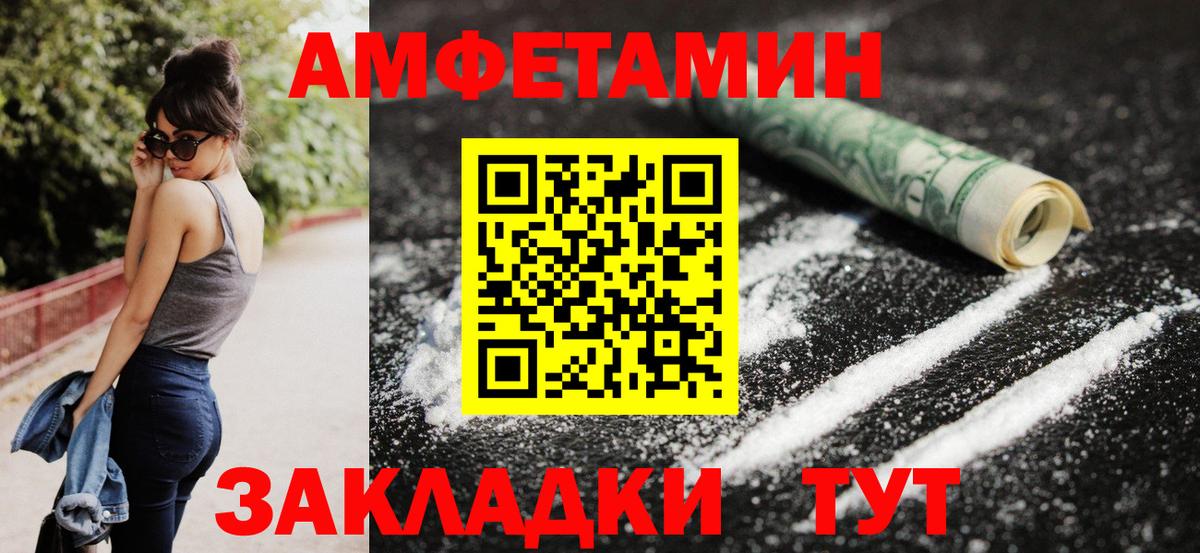 Amphetamine Premium Сертолово