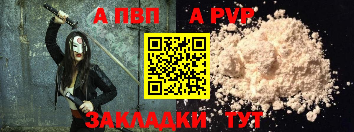 Альфа ПВП кристаллы  Вход с VPN  Alfa_PVP мука  Сертолово  A-PVP крисы CK 