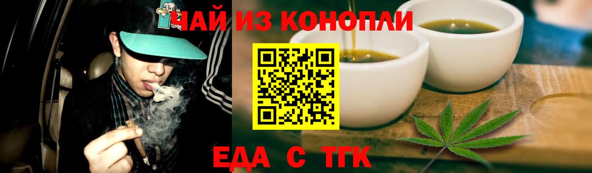 Сертолово  Печенье с ТГК конопля  Вход с VPN 
