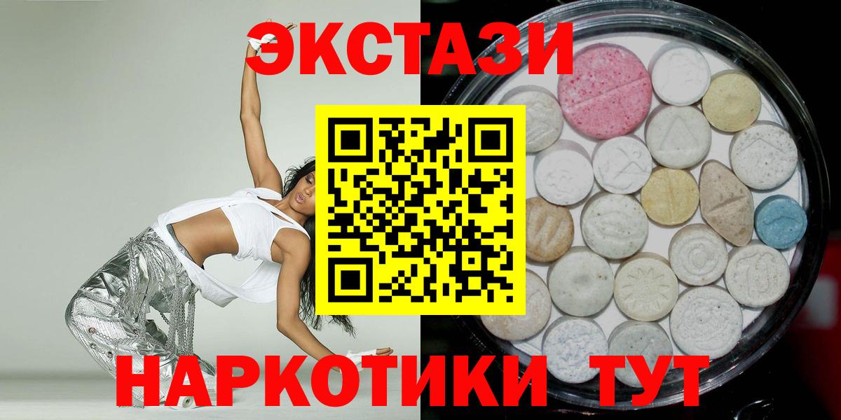 ЭКСТАЗИ таблы Сертолово