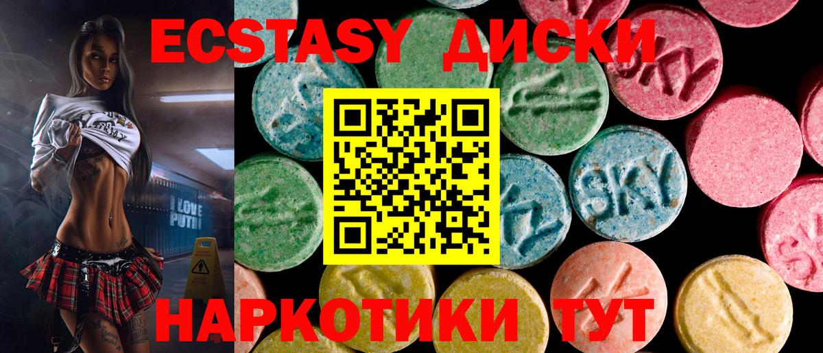 Экстази  Вход с VPN  Сертолово  Ecstasy MDMA 