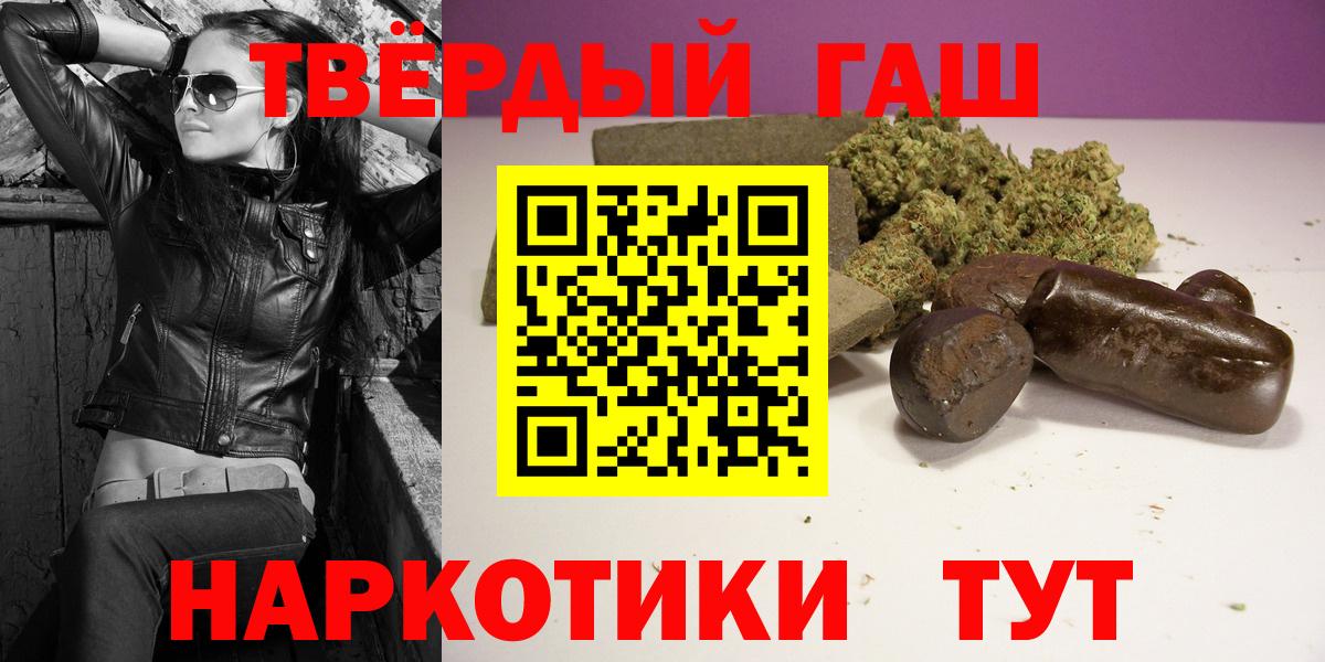 ГАШИШ гашик Сертолово