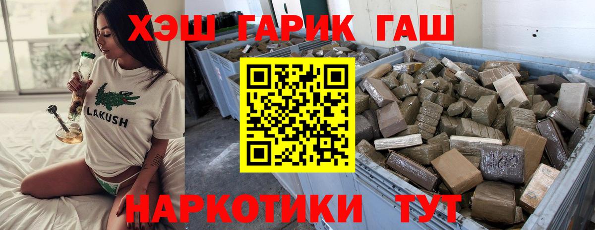 ГАШИШ гашик  Вход с VPN  Сертолово  ГАШИШ убойный 