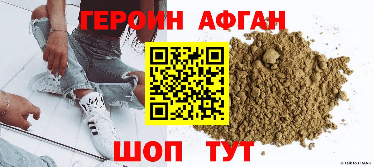 Сертолово  ГЕРОИН Афган  Вход с VPN 