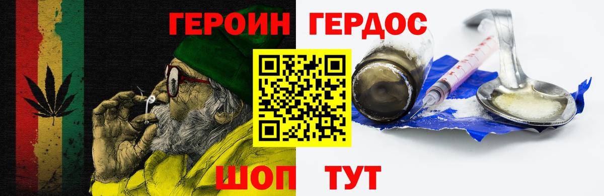 Героин гречка Сертолово