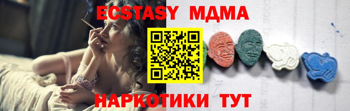 Сертолово  MDMA VHQ  Вход с VPN 