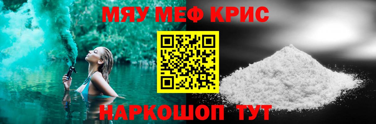 Мефедрон мяу мяу  Вход с VPN  МЯУ-МЯУ  Мефедрон  Сертолово  Мефедрон мяу мяу 
