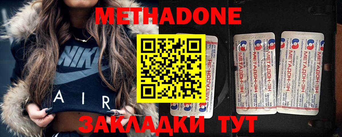 МЕТАДОН белоснежный  Вход с VPN  Сертолово 