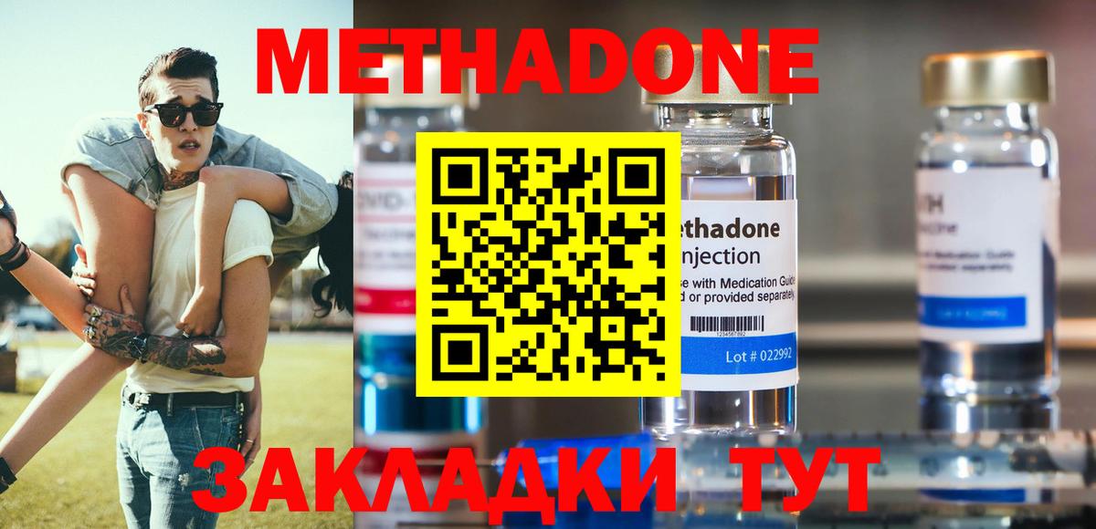 Метадон кристалл Сертолово