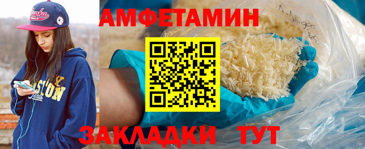 МЕТАМФЕТАМИН Methamphetamine  Вход с VPN  Сертолово 