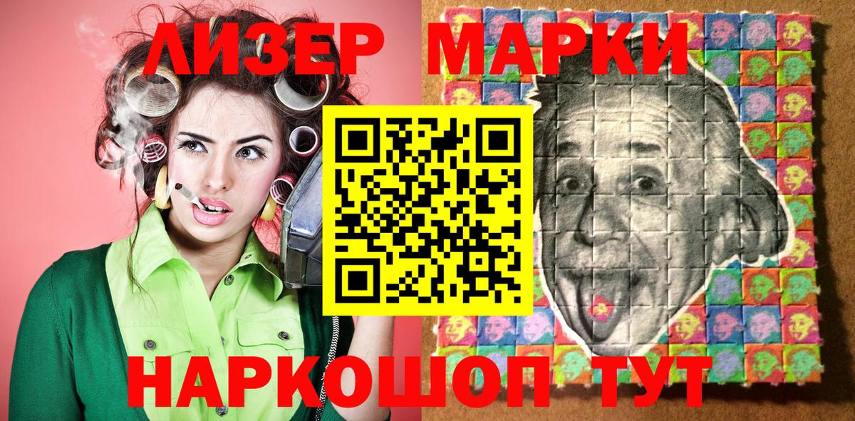 Марки 25I-NBOMe 1,5мг  Вход с VPN  Сертолово 