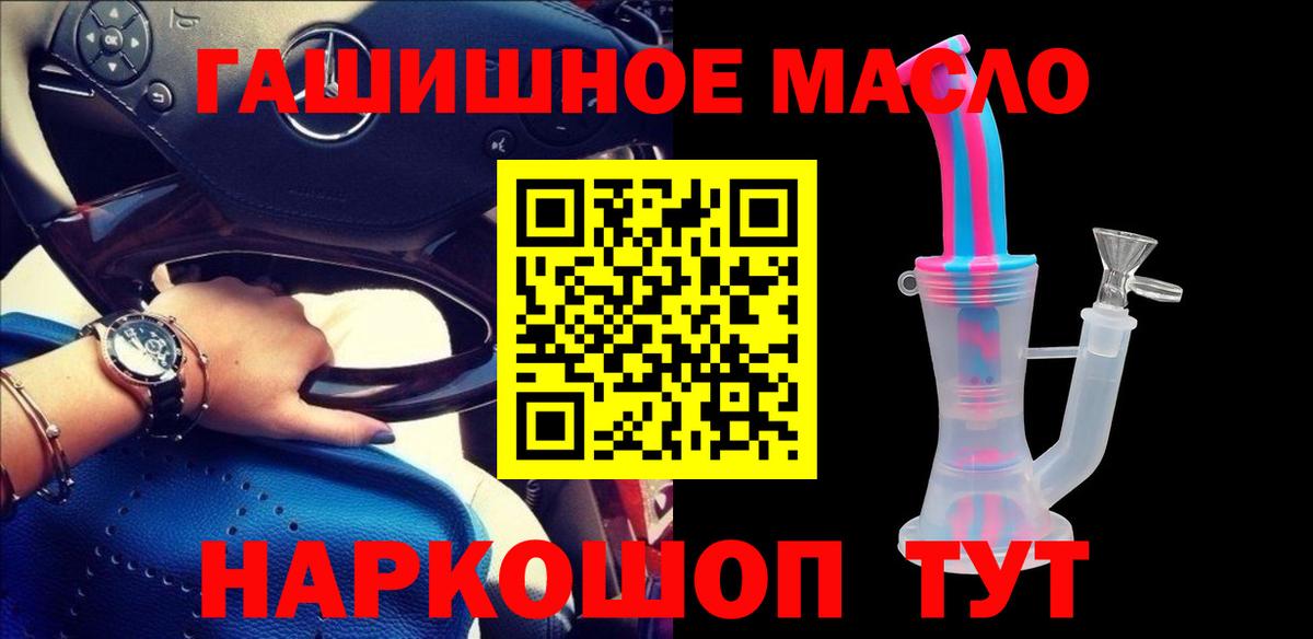 ТГК вейп с тгк Сертолово