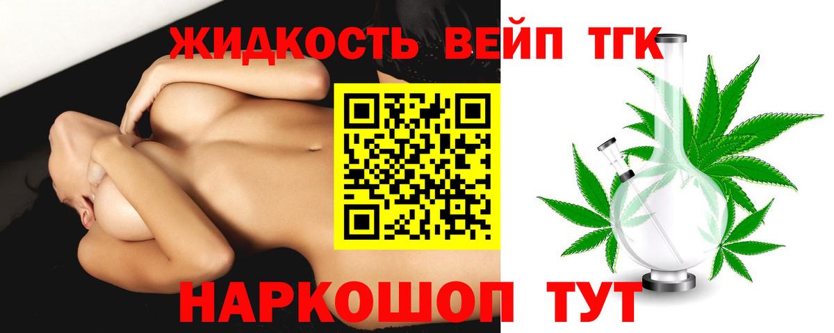 Дистиллят ТГК вейп  ТГК концентрат  Сертолово  Вход с VPN 